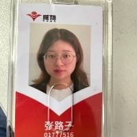 张路子