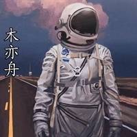 刘炼