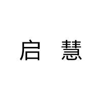 胡英