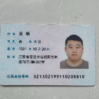 高瑞